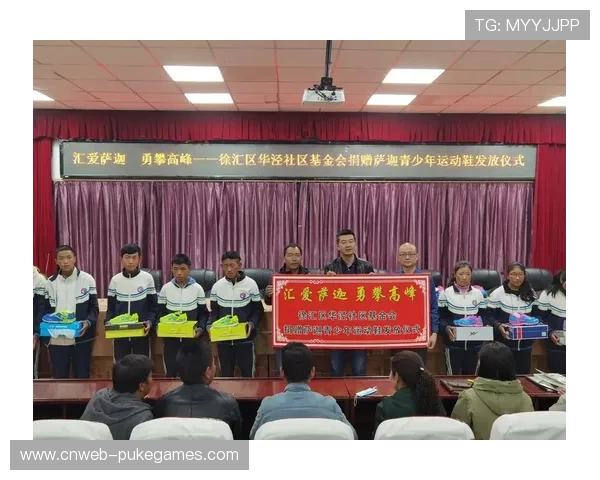 赞助商发布限量球鞋助力社区发展项目